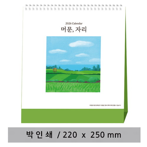 �ӹ�,�ڸ� - ������ Ź�� Ķ����