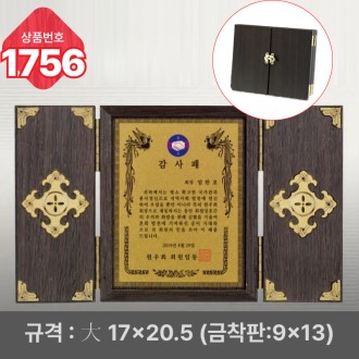 �Ϲ� ���� 1756